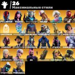 🎨 150 скінів | 🌟 Fortnite акаунт