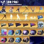 🎨 37 skins | 🌟 Fortnite account