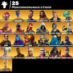 🎨 98 скінів | 🌟 Fortnite акаунт