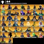 🎨 141 скін | 🌟 Fortnite акаунт