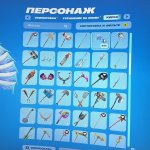 🎨 181 скін | 🌟 Fortnite акаунт