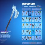 🎨 149 скінів | 🌟 Fortnite акаунт