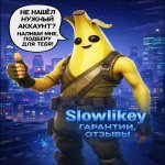 🎨 29 скінів | 🌟 Fortnite акаунт