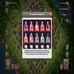 🏰 Clash of Clans акаунт | 14 ратуша | Рівень 1