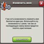 🏰 Clash of Clans account | Town Hall 13 | Level 220