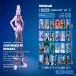 🎨 135 скінів | 🌟 Fortnite акаунт