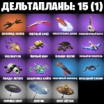 🎨 16 скінів | 🌟 Fortnite акаунт