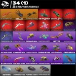 🎨 44 скинов | 🌟 Fortnite аккаунт