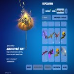 🎨 59 скінів | 🌟 Fortnite акаунт