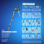 🎨 80 скінів | 🌟 Fortnite акаунт