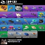 🎨 42 skins | 🌟 Fortnite account