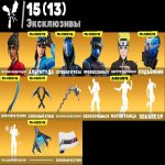 🎨 46 skins | 🌟 Fortnite account