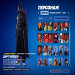 🎨 232 скінів | 🌟 Fortnite акаунт