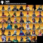 🎨 130 скінів | 🌟 Fortnite акаунт