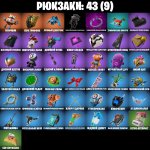 🎨 28 скінів | 🌟 Fortnite акаунт