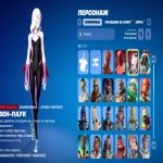 🎨 76 скінів | 🌟 Fortnite акаунт