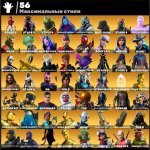 🎨 166 скінів | 🌟 Fortnite акаунт