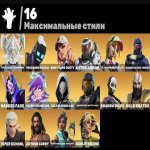 🎨 54 skins | 🌟 Fortnite account