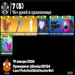 🎨 49 скінів | 🌟 Fortnite акаунт