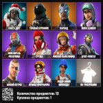 🎨 12 skins | 🌟 Fortnite account