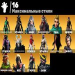 🎨 79 skins | 🌟 Fortnite account