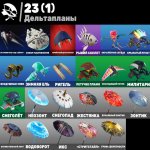 🎨 9 скінів | 🌟 Fortnite акаунт