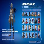🎨 163 скінів | 🌟 Fortnite акаунт