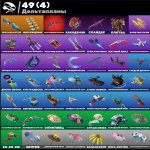 🎨 41 skins | 🌟 Fortnite account