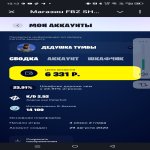 🎨 51 скін | 🌟 Fortnite акаунт