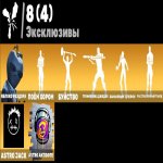 🎨 66 скінів | 🌟 Fortnite акаунт