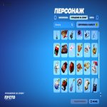 🎨 22 скина | 🌟 Fortnite аккаунт