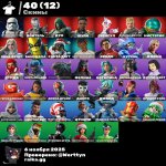 🎨 40 скінів | 🌟 Fortnite акаунт