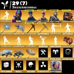 🎨 119 скінів | 🌟 Fortnite акаунт