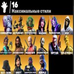 🎨 49 скінів | 🌟 Fortnite акаунт