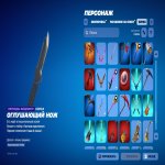 🎨 223 скінів | 🌟 Fortnite акаунт