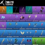 🎨 34 скінів | 🌟 Fortnite акаунт