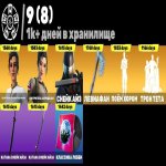 🎨 181 скін | 🌟 Fortnite акаунт