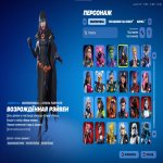 🎨 83 skins | 🌟 Fortnite account