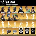 🎨 263 скінів | 🌟 Fortnite акаунт