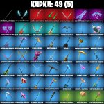 🎨 16 скінів | 🌟 Fortnite акаунт