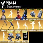 🎨 41 skins | 🌟 Fortnite account