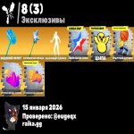 🎨 68 скінів | 🌟 Fortnite акаунт