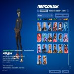 🎨 124 скінів | 🌟 Fortnite акаунт