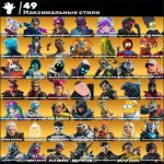 🎨 129 skins | 🌟 Fortnite account