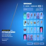 🎨 123 skins | 🌟 Fortnite account