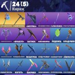 🎨 190 скінів | 🌟 Fortnite акаунт