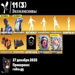 🎨 170 скинов | 🌟 Fortnite аккаунт