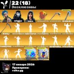 🎨 193 скина | 🌟 Fortnite аккаунт