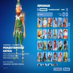 🎨 76 skins | 🌟 Fortnite account