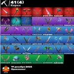 🎨 40 скінів | 🌟 Fortnite акаунт